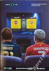 Енисей Красноярск - Арсенал Тула 2026