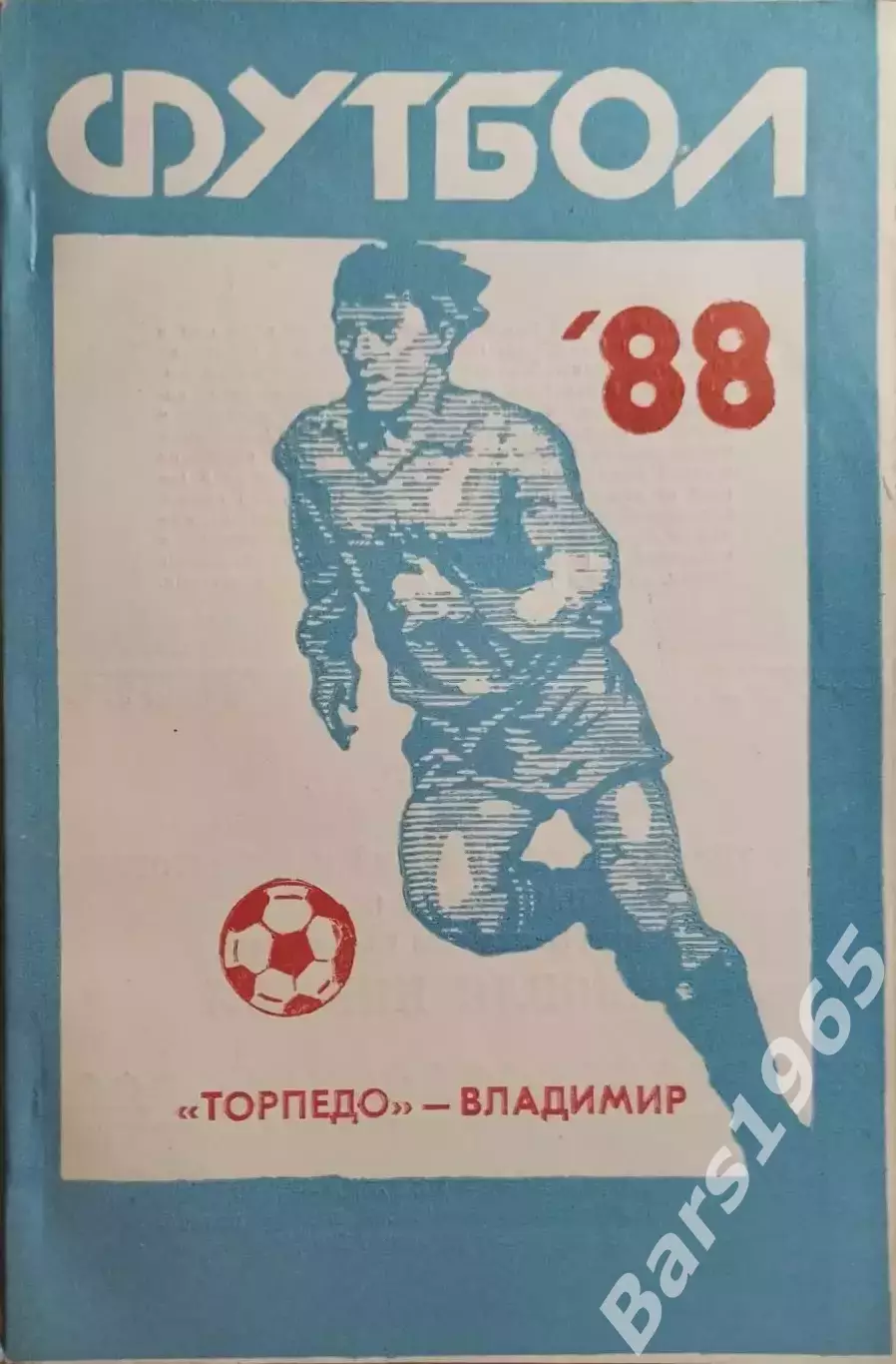 Владимир 1988