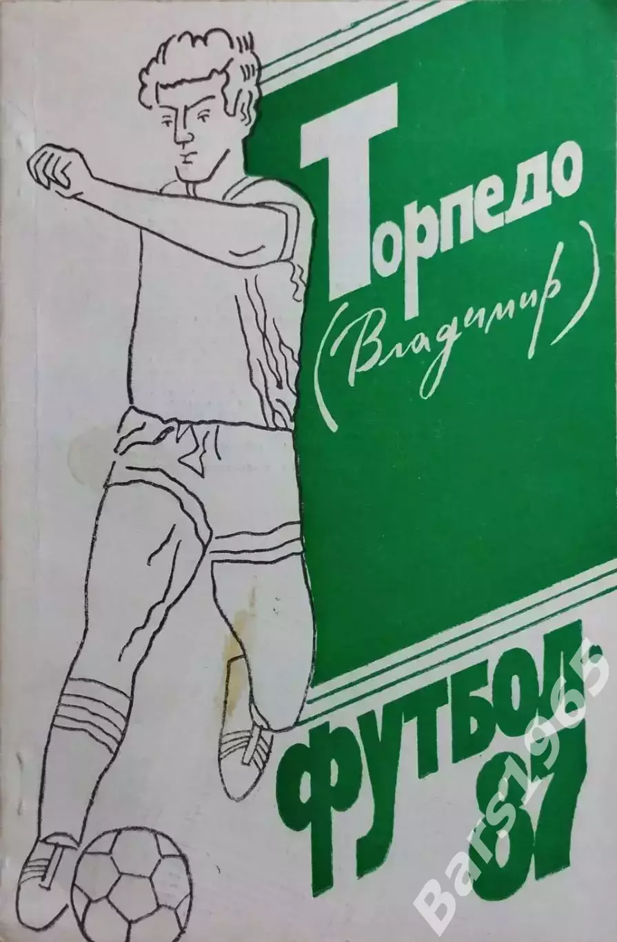 Владимир 1987
