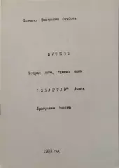 Анапа 1988
