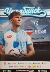 Челябинск - Енисей Красноярск 2026