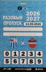 Ротор Волгоград - Енисей Красноярск 2026 Аккредитация