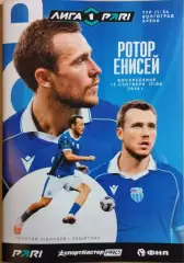 Ротор Волгоград - Енисей Красноярск 2026