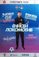 ЖФК Енисей Красноярск - ЖФК Локомотив Москва 2026 Афиша Женщины