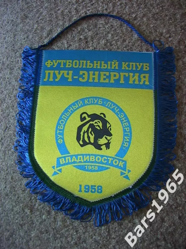 Вымпел ФК Луч-Энергия Владивосток