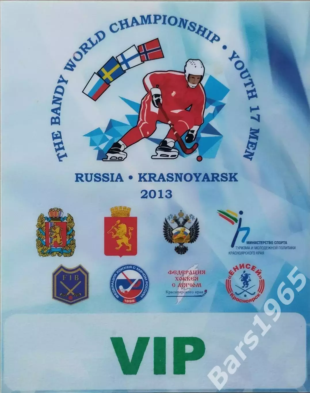 Чемпионат мира по хоккею с мячом Красноярск 2013 U-17 Аккредитация