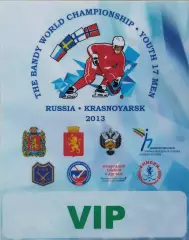Чемпионат мира по хоккею с мячом Красноярск 2013 U-17 Аккредитация