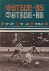 Минск 1985