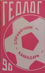 Тюмень 1990