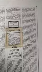 Голландия - СССР 1977