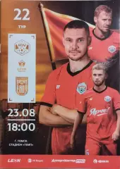 КДВ Томск - Химик Дзержинск 2026