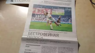 Регби Безтрофейная полоса Енисей-СТМ - Динамо Москва Финал Кубка России