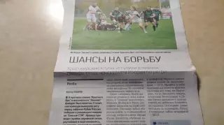 Регби Шансы на борьбу Красный Яр - Динамо Москва, Стрела Ак-Барс - Енисей-СТМ
