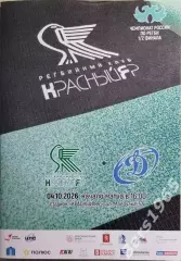 Регби Красный Яр Красноярск - Динамо Москва 2026 1/2 финала