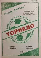 Торпедо Таганрог - Динамо Махачкала 1986