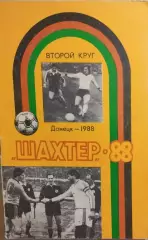 Донецк 1988 2 круг