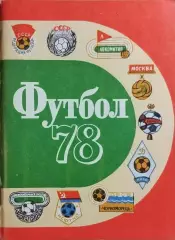 Ленинград 1978