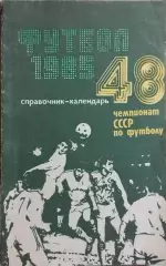 Баку 1985