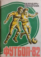 Барнаул 1982
