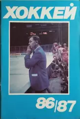Московская правда 1986-1987