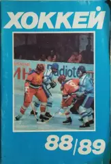 Московская правда 1988-1989