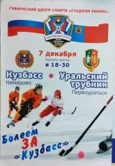 Кузбасс Кемерово - Уральский Трубник Первоуральск 2011