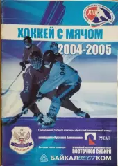 Металлург Братск - Сибсельмаш Новосибирск 2004