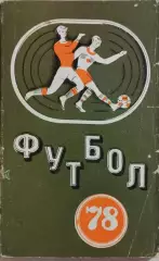 Минск 1978