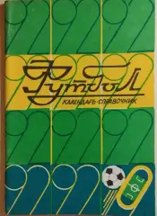 Кривой Рог 1992