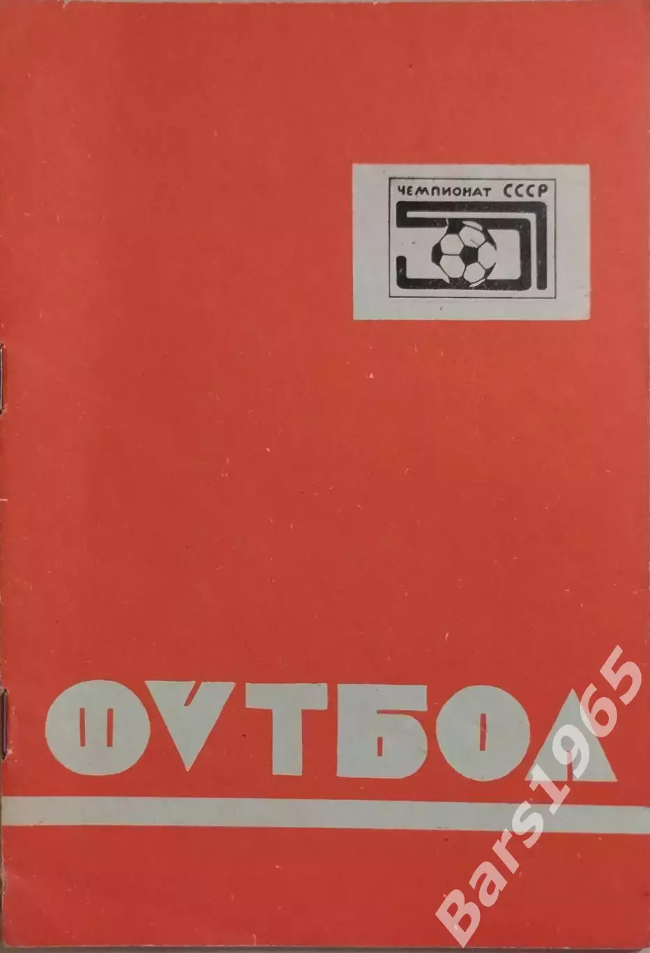 Павлодар 1988