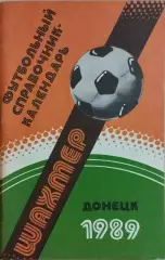 Донецк 1989