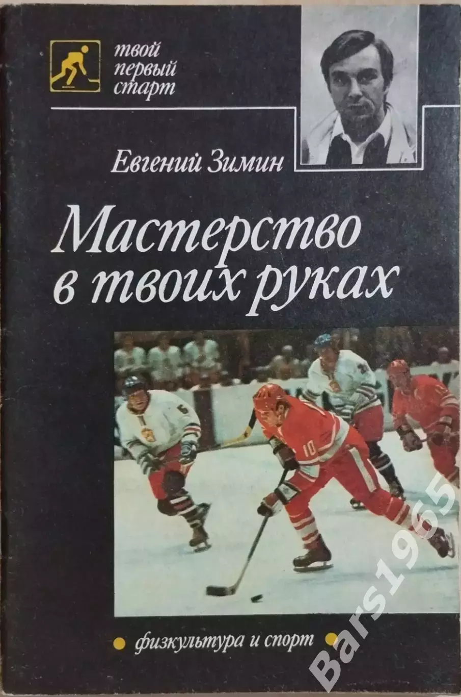 Мастерство в твоих руках