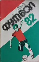 Харьков 1982