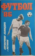 Устинов 1986
