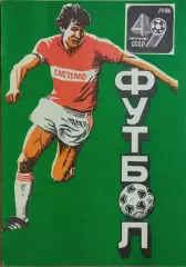 Уфа 1986