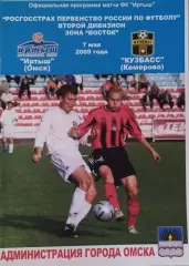 Иртыш Омск - Кузбасс Кемерово 2009