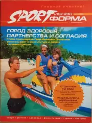 Регби Журнал Sportивная форма Красноярск с историей команды Красный Яр