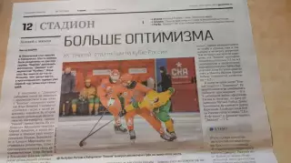 ХК Енисей стал пятым на Кубке России 2026 Хоккей с мячом