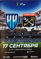 Нижний Новгород - Ленинградец 2026