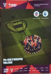 Енисей Красноярск - Калуга 2026 Кубок России