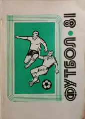 Владимир 1981
