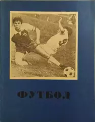Омск 1987