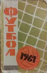Донецк 1964