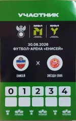 ЖФК Енисей Красноярск - ЖФК Звезда-2005 Пермь 2026 Аккредитация Молодежная лига