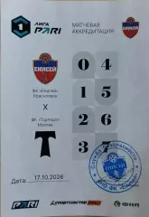 Енисей Красноярск - Торпедо Москва 2026 Аккредитация