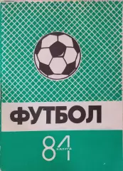 Калуга 1984
