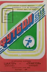 Шахтер Караганда - Трактор Павлодар 1986