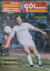 Gol № 4 1989 Венгрия