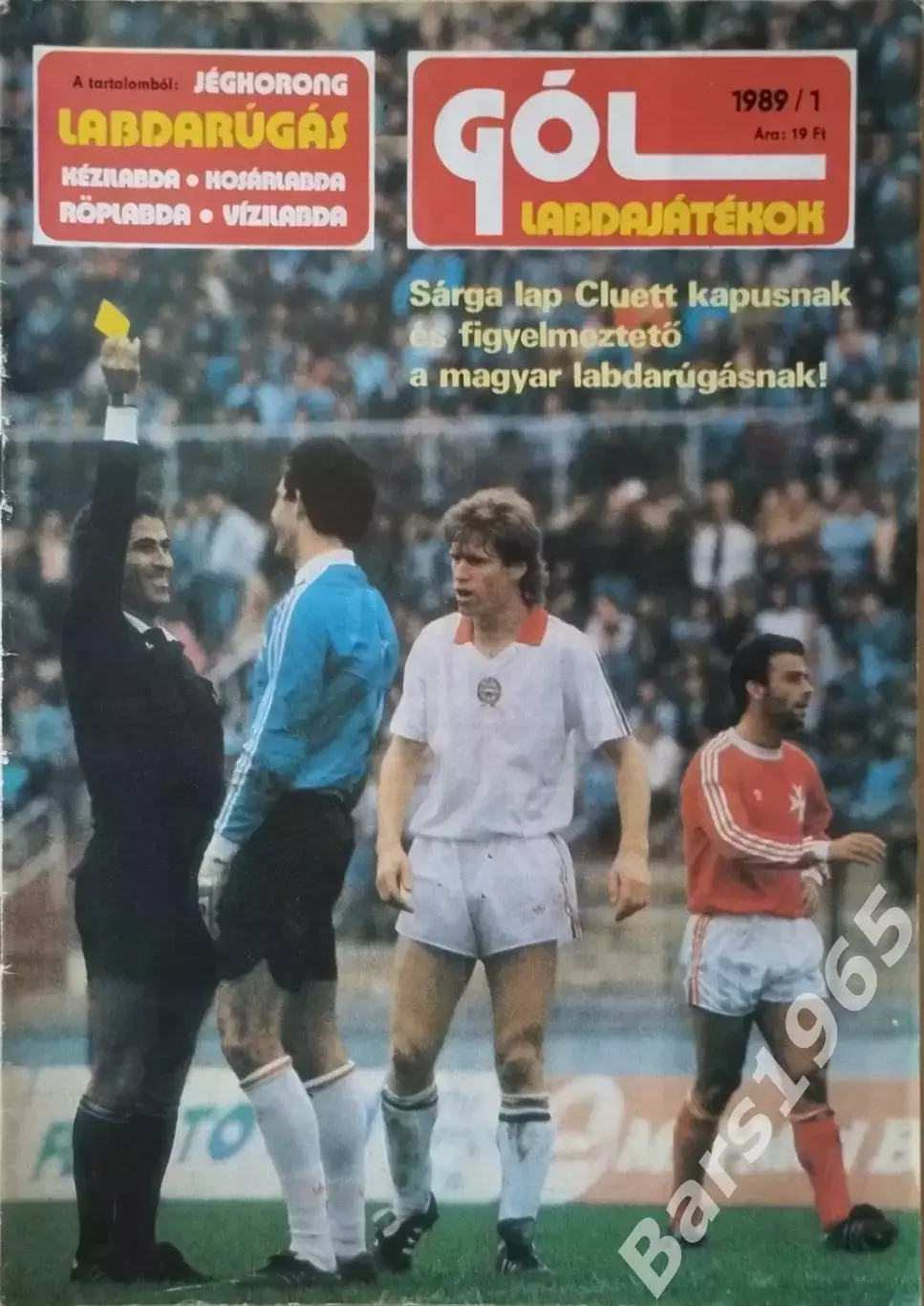 Gol № 1 1989 Венгрия