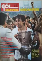 Gol № 7 1989 Венгрия